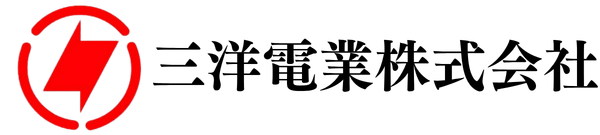 三洋電業株式会社
